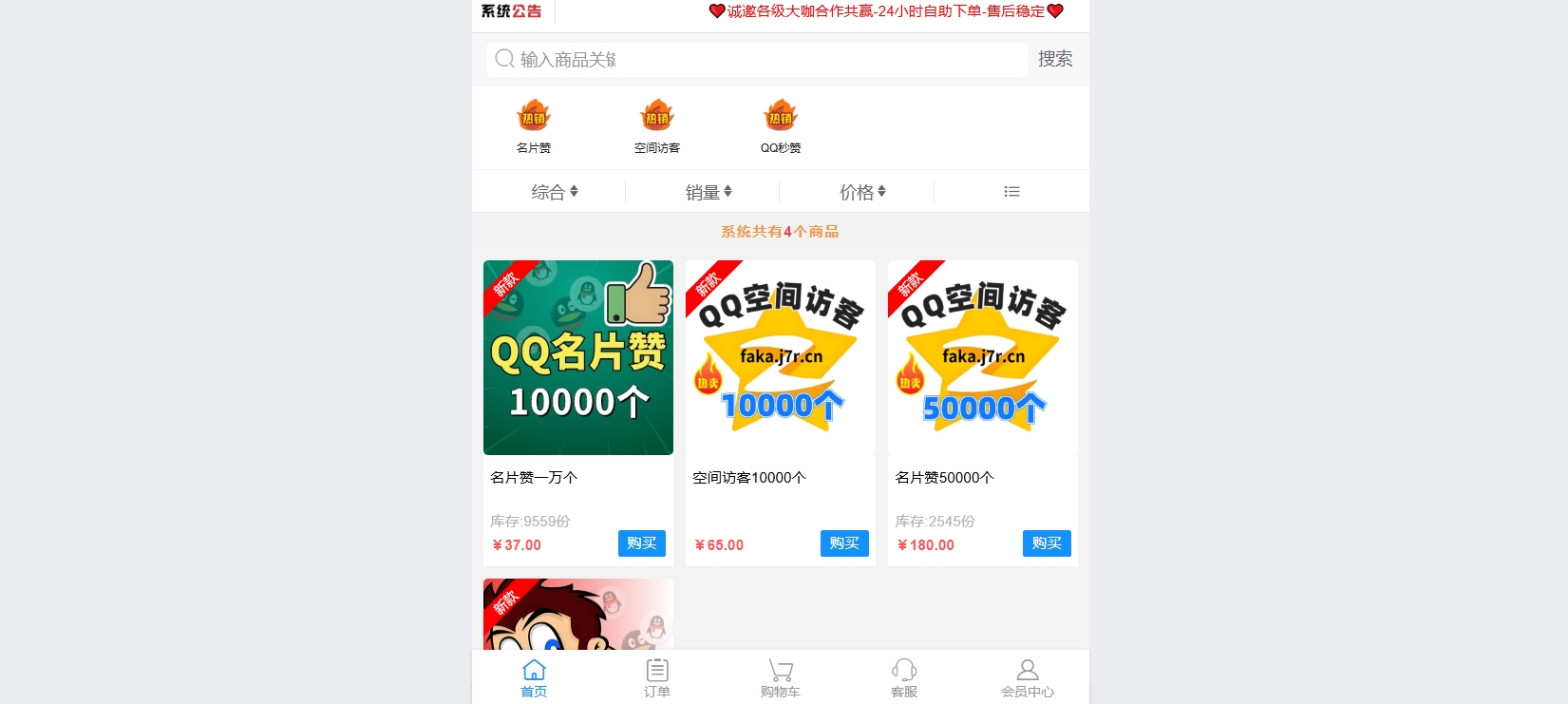2026最新可用彩虹云商城系统源码二开美化版搭建