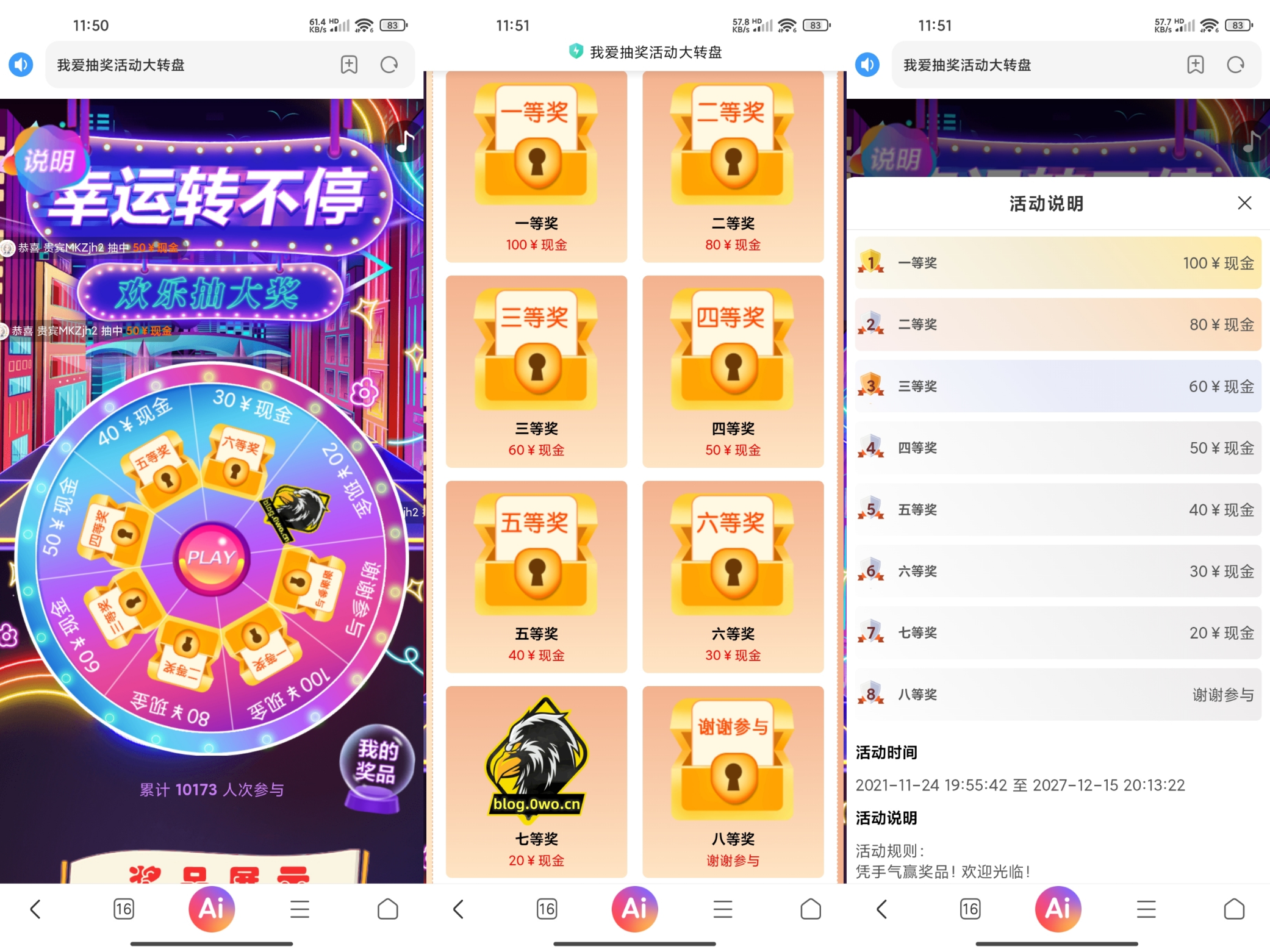 最新h5大转盘活动抽奖源码系统搭建带后台以及抽奖码功能