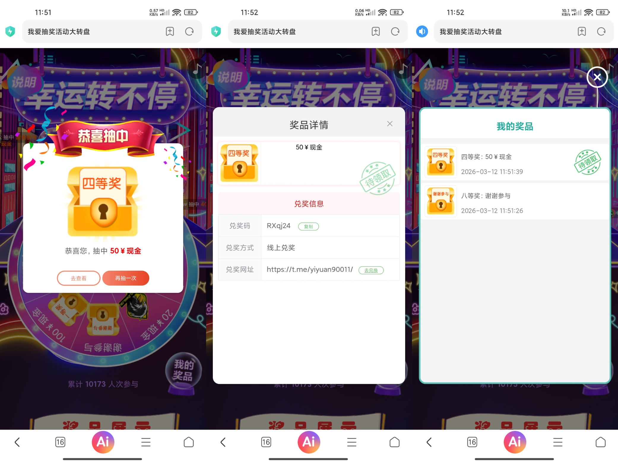 网页活动大转盘抽奖源码 网页活动大转盘抽奖源码
