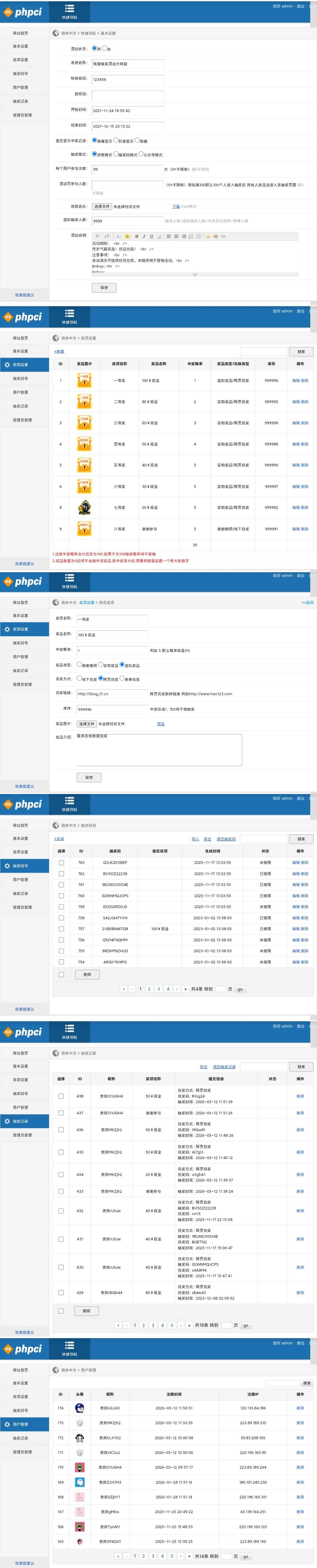 大转盘抽奖源码 大转盘抽奖源码