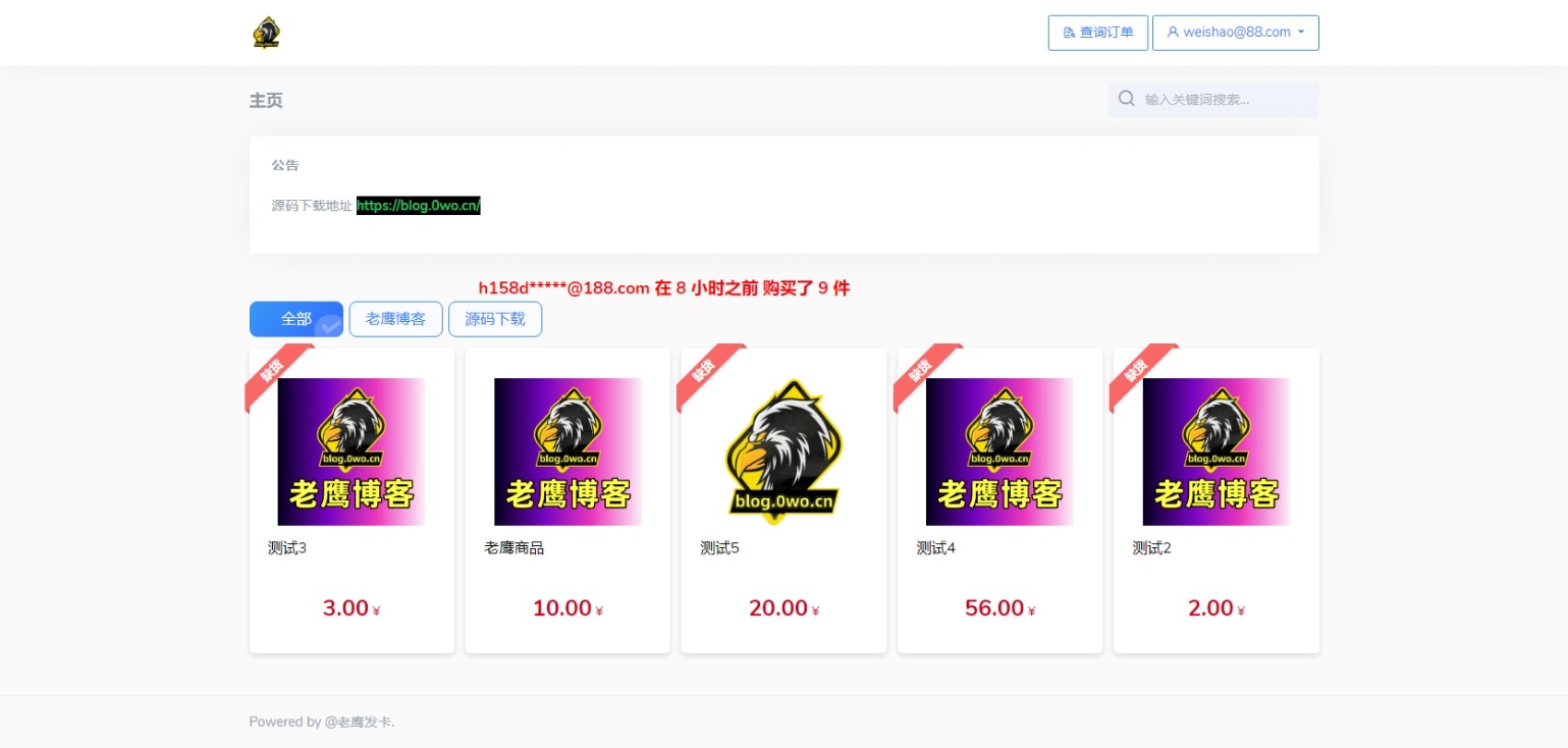 独角发卡2.9.9魔改用户版源码 — 专为hyper模板定制的发卡系统