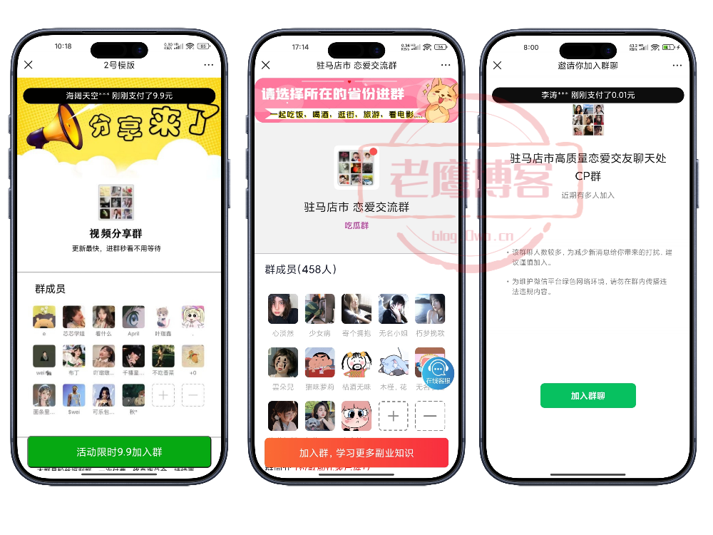 2026最新付费进群系统源码 九块九进群源码 付费入群进群源码 全开源独立版 亲测完美可用，源码里带详细教程！