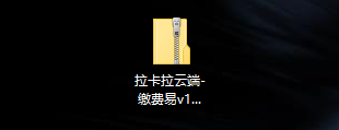彩虹易支付 – 2026最新可用拉卡拉缴费易V1支付插件
