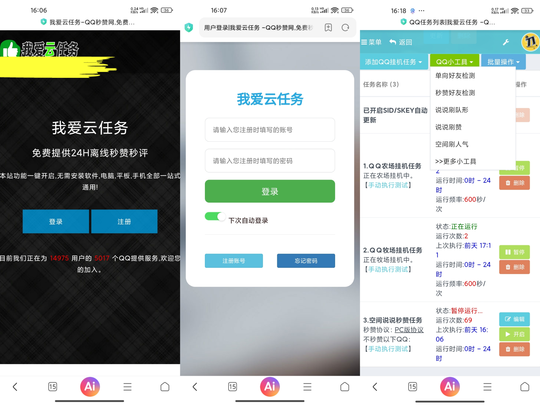 彩虹云任务源码