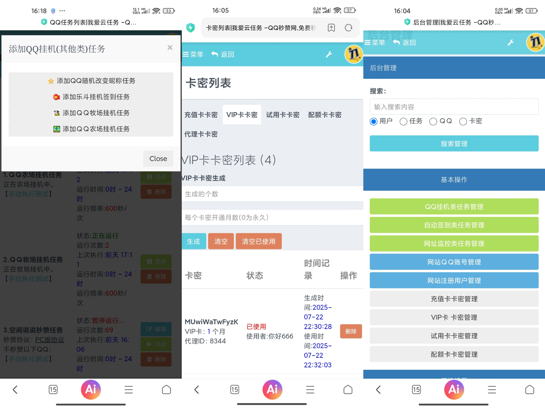 QQ秒赞源码
