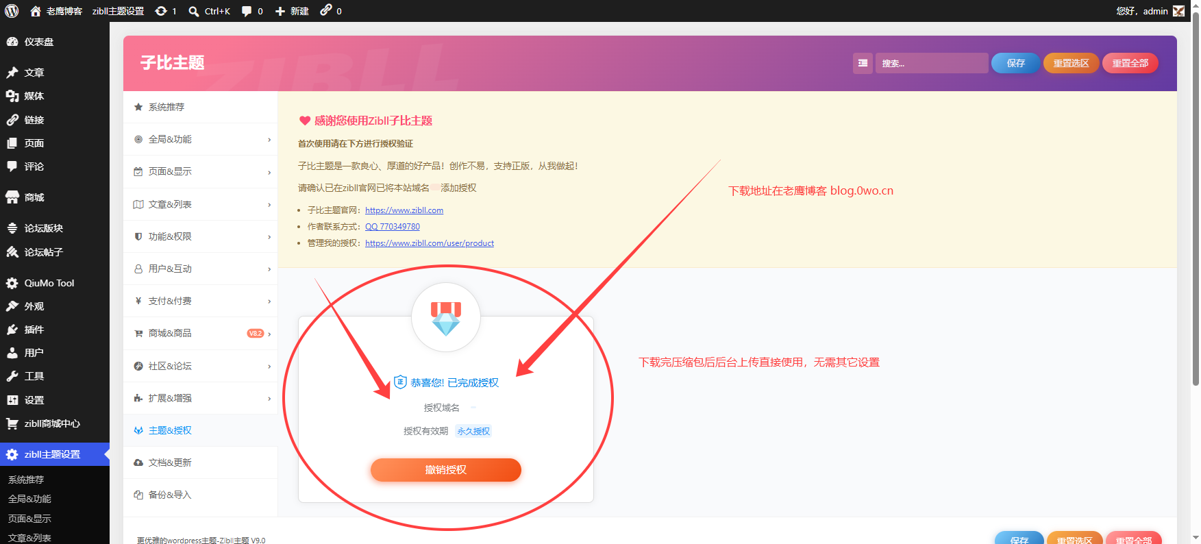 子比zibll